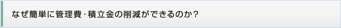 h_why